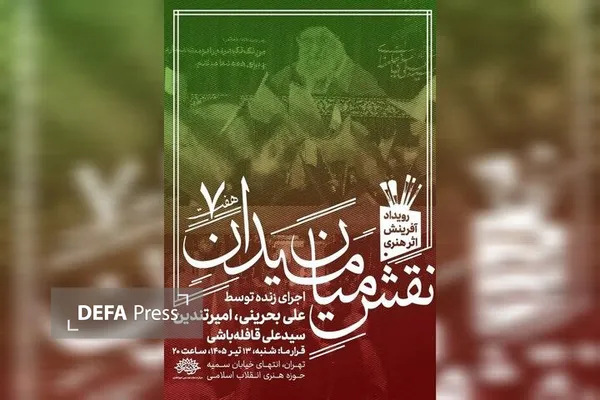 حوزه هنری حوزه هنری