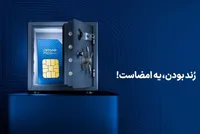 آغاز دور جدید حراج شماره‌های رند همراه اول