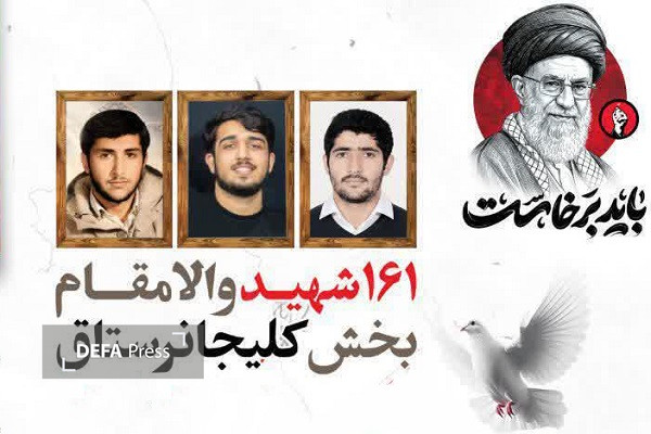 برگزاری بیست و هشتمین یادواره شهدای بخش کلیجان رستاق پلسک