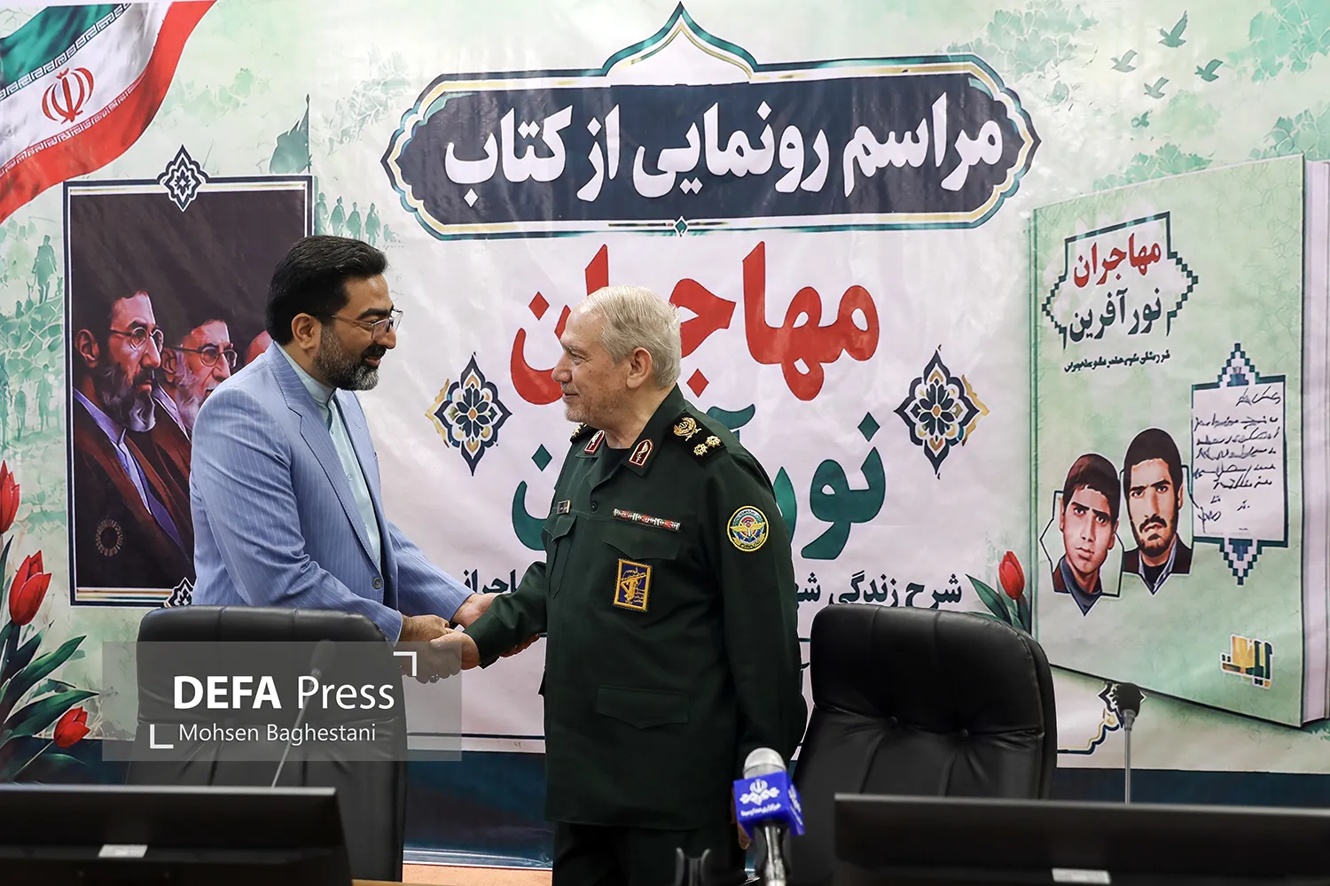 شهدا