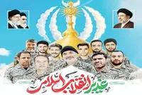 جشن «غدیر انقلاب اسلامی» و یادبود شهدای مدافع امنیت در مقتل شهدای قزوین برگزار می‌شود