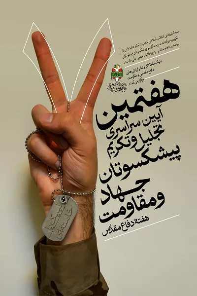 پوستر پوستر