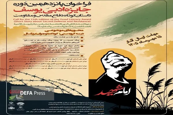 جشنواره یوسف خراسان شمالی