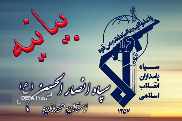 بیانیه