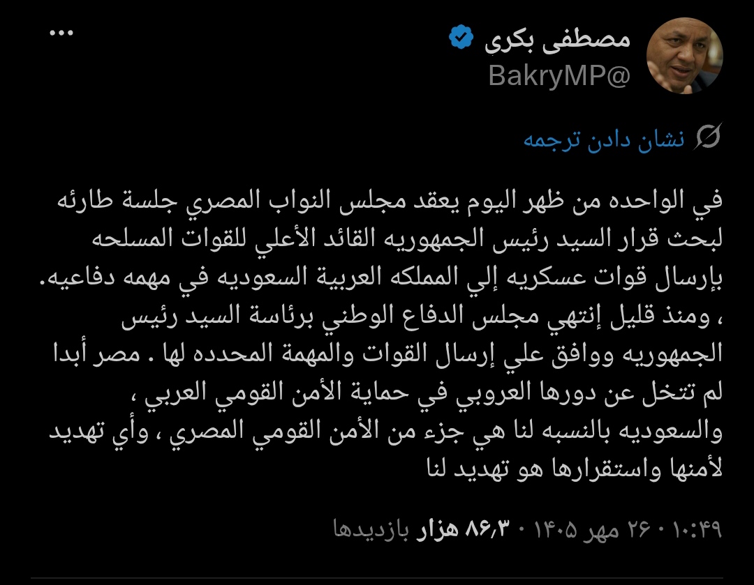 صحافي مصري: مجلس الدفاع الوطني المصري يوافق على إرسال قوات عسكرية إلى السعودية في مهمة دفاعية صحافي مصري: مجلس الدفاع الوطني المصري يوافق على إرسال قوات عسكرية إلى السعودية في مهمة دفاعية