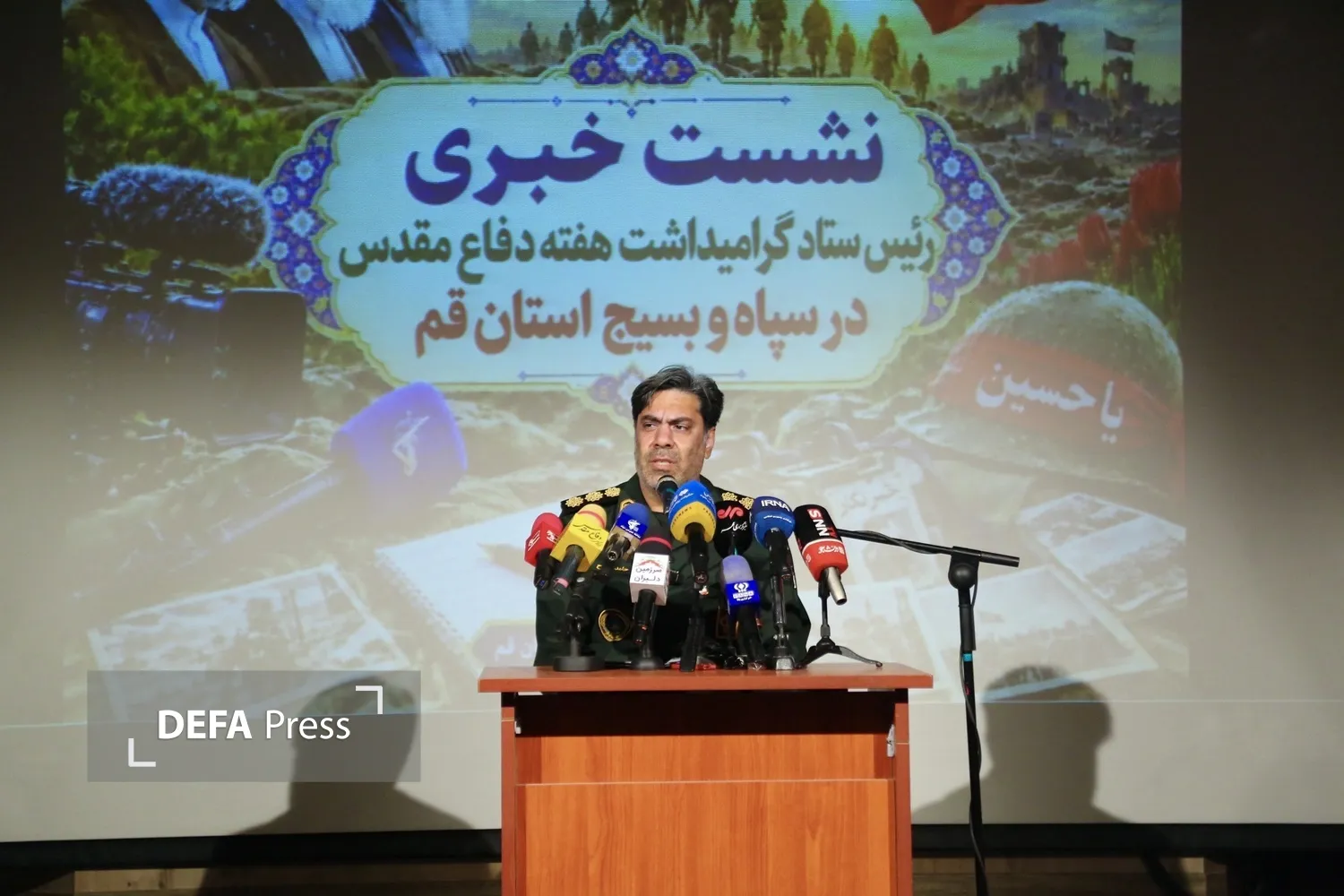 نشست خبری