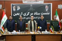 تصاویر/ نشست ستاد مرکزی اربعین در دهلران برگزار شد