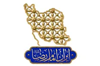 تیزر/ تار و پود ایران
