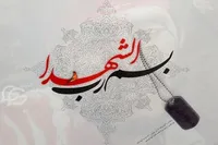 اجلاسیه شهدای هنرمند کرمان در آذرماه برگزار می‌شود