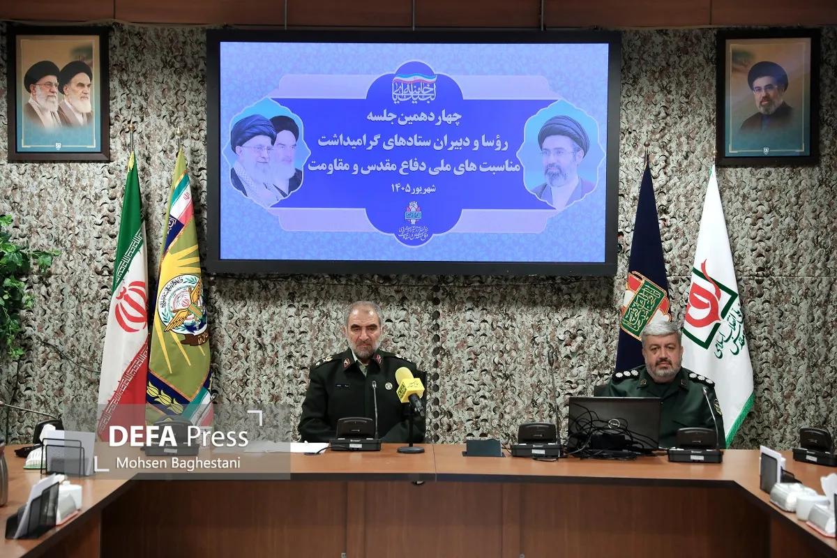 جلسه روسا و دبیران ستاد‌های گرامیداشت مناسبت