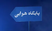 فیلم/ چهار راه شاهین منتشر شد