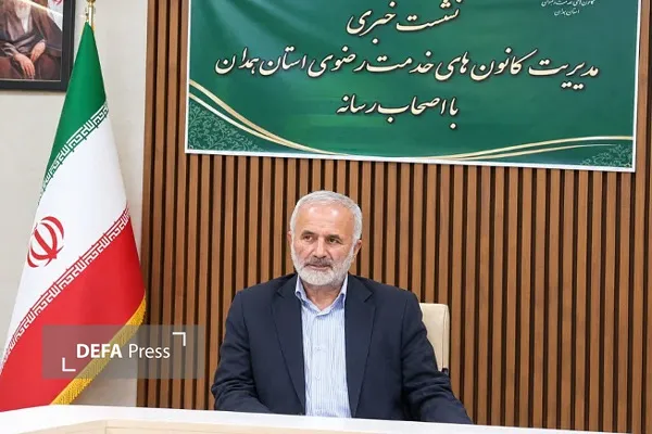 همدان