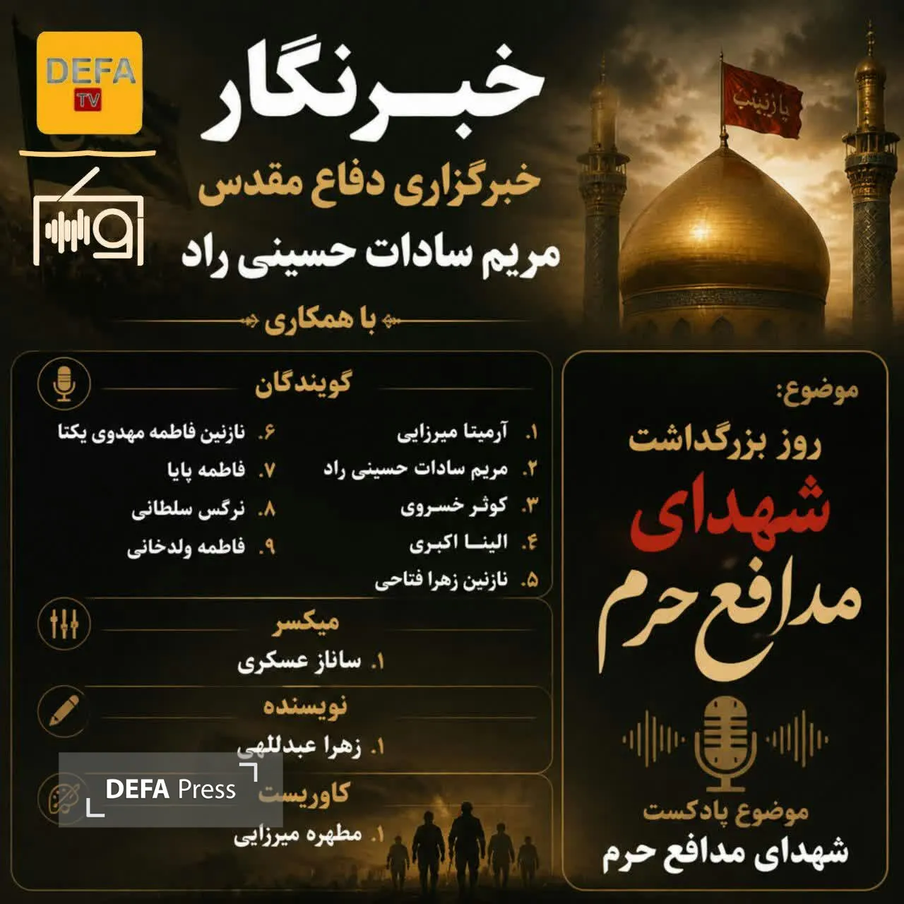 شهید حججی