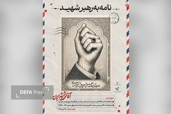 دفاع پرس البرز