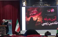 آیین بدرقه خادمین زینبی در ارومیه برگزار شد