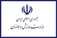ممنوعیت اعزام تیم‌های ورزشی به کشورهای متخاصم