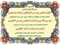 صوت/ دعای «روز دهم» ماه مبارک رمضان
