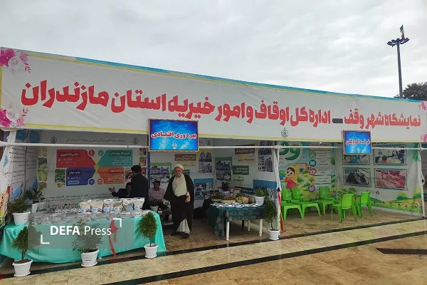 آغاز برنامههای هفته وقف در مازندران+ تصاویر آغاز برنامههای هفته وقف در مازندران+ تصاویر