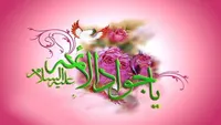 فیلم/ مولودی خوانی به مناسبت سالروز ولادت امام جواد (ع)