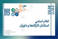 دبیران و داوران جشنواره هنرهای تجسمی جوانان به کرمانشاه می‌روند