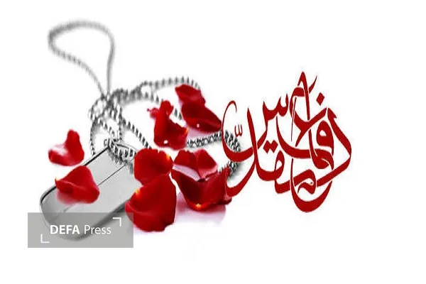 دفاع مقدس دفاع مقدس