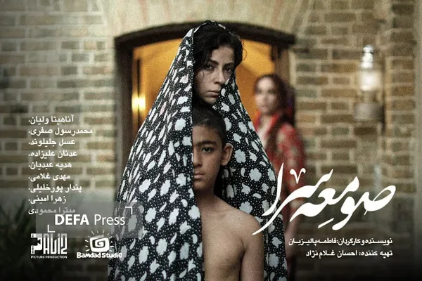 فیلم