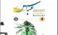 پادکست «عباس» منتشر شد