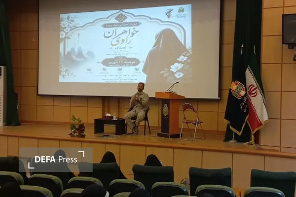 همدان