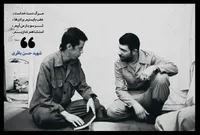 کلیپ/ سخنان کمتر شنیده شده از «شهید باقری»