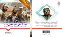 «بلند آسمان، جایگاه من است»