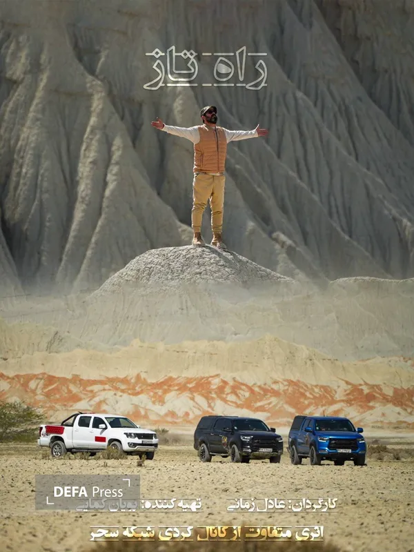 مستند مستند