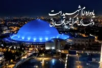 یادواره امام شهید امت و شهدای شهرک شهید محلاتی(ره) برگزار می‌شود + تیزر