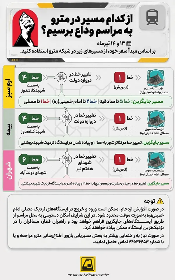 مترو