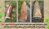 خنثی‌سازی ۳ بمب عمل‌نکرده در لرستان