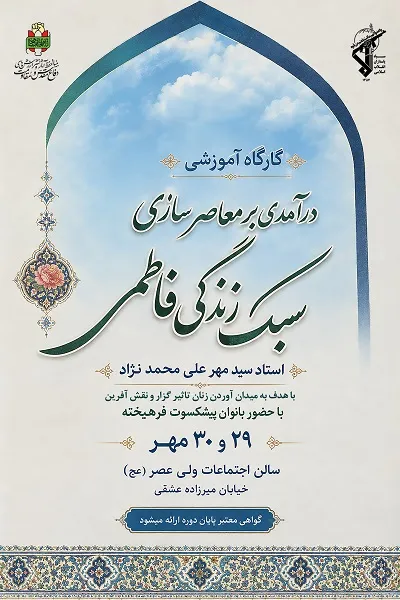 همدان