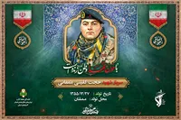 فیلم/ استوری موشن (روایت متحرک) شهید 