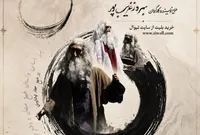 «اپرای عشق» در تالار فردوسی روی صحنه می‌رود