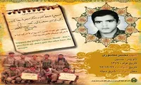 اینفوگرافیک/ شهید «محسن منصوری»