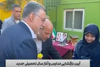 وزیر بهداشت زنگ آغاز سال تحصیلی جدید را نواخت