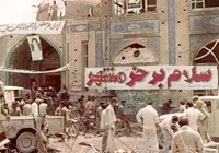 بیانیه اداره‌کل حفظ آثار دفاع مقدس استان هرمزگان به مناسبت سالروز آزادسازی خرمشهر