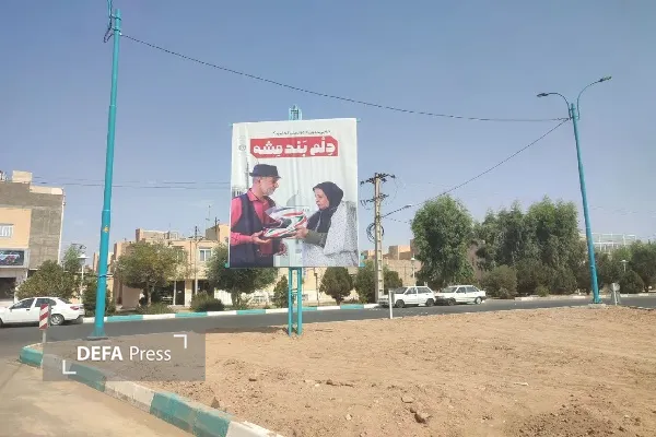 دفاع پرس یزد