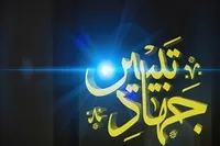 محرم مدرسه جاودانه تبلیغ حق در برابر باطل است