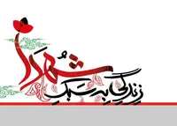یک شب زندگی به سبک رزمندگی+ فیلم