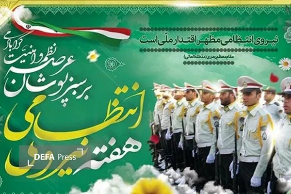 امنیت، میراث خون شهیدان است؛ از شهدای امنیت تا حماسه‌آفرینان جنگ ۱۲ روزه و جنگ رمضان