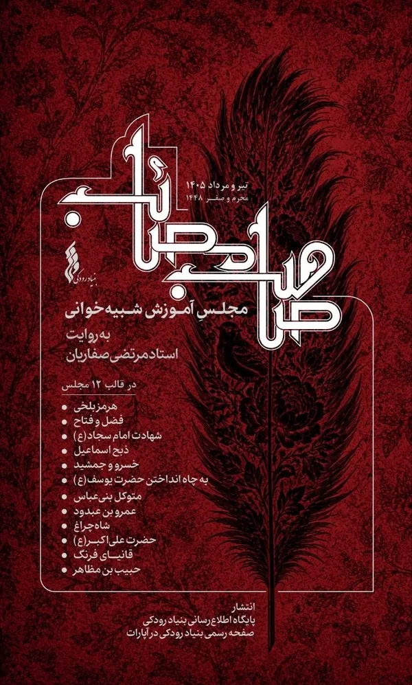 موسیقی
