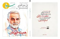 شماره ۶۹ نشریه «سرو» منتشر شد