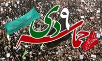 ۹ دی فرصتی ارزشمند بازخوانی تجربه ملت ایران در مقابله با نفوذ دشمنان