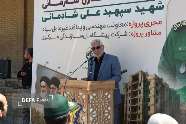 همدان