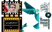 کرم‌اللهی دبیر دومین جشنواره ملی فیلم و فیلمنامه «ایثار» شد