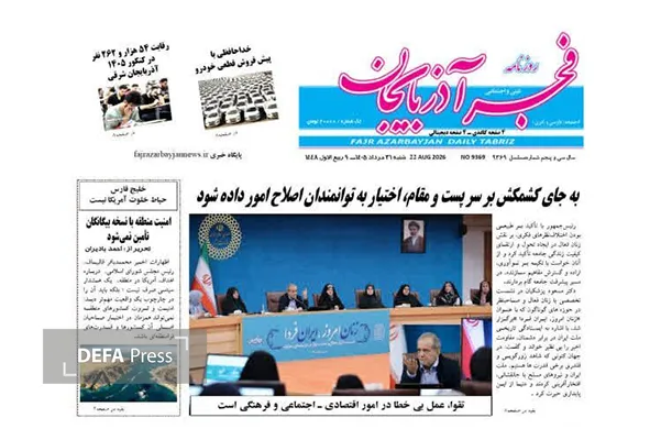 روزنامه